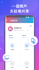 快连怎么破解android下载效果预览图