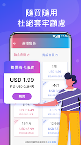 快连怎么破解android下载效果预览图